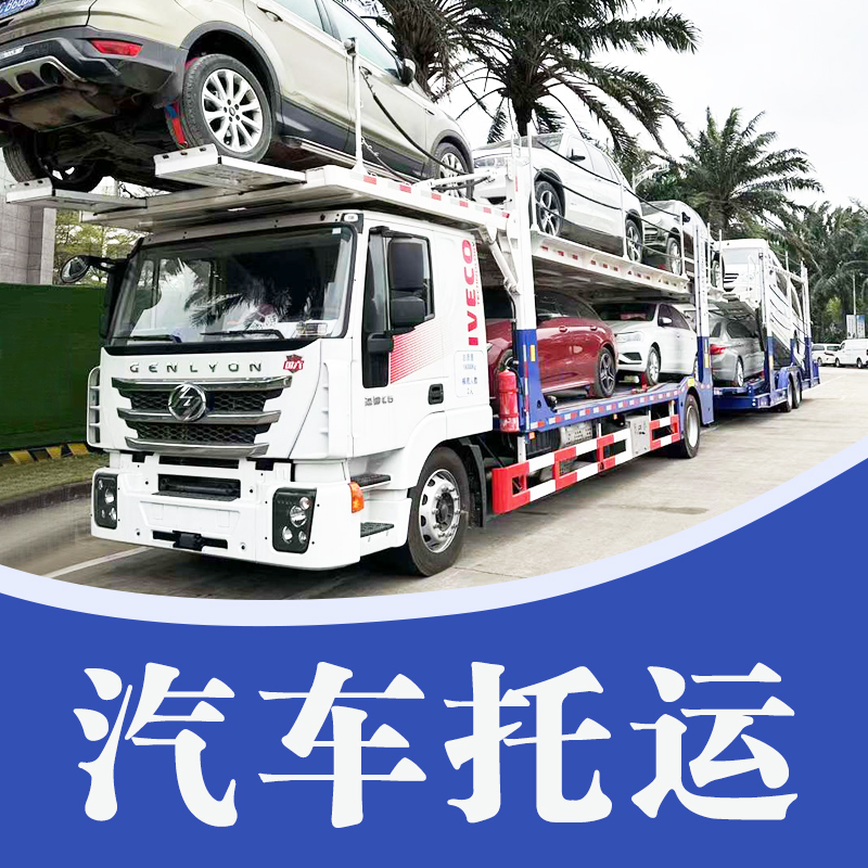 靠谱汽车托运公司，西安到乌鲁木齐汽车托运真实案例